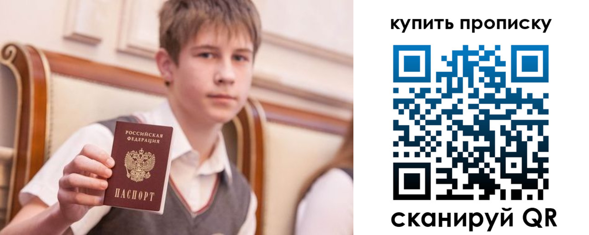 купить прописку в Людиново