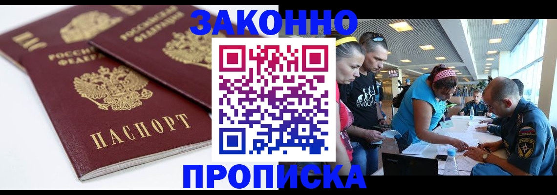 пропишу в квартире в Людиново