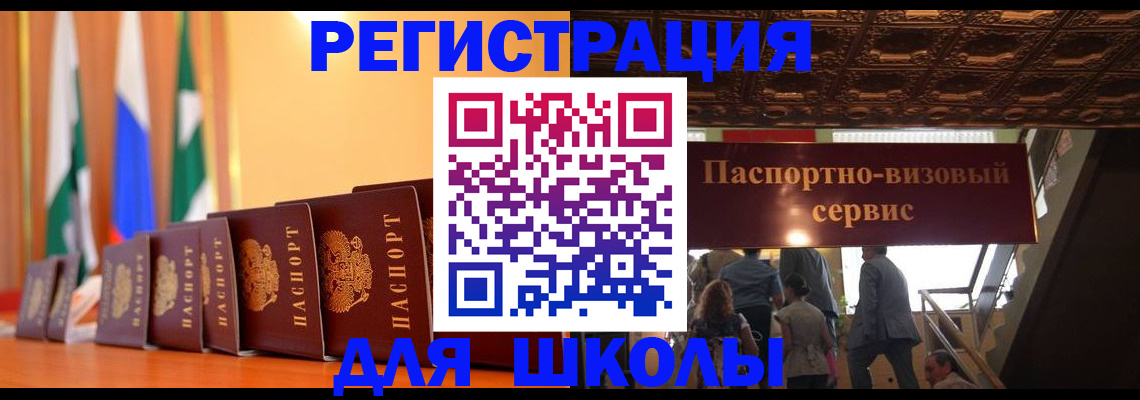 временная регистрация купить в Людиново
