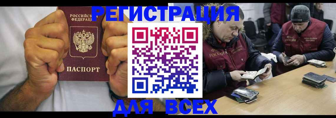 временная регистрация купить в Людиново