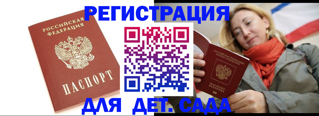 временная регистрация 2025 в Людиново