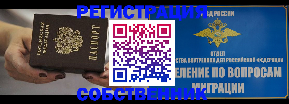 прописка иностранных граждан в Людиново