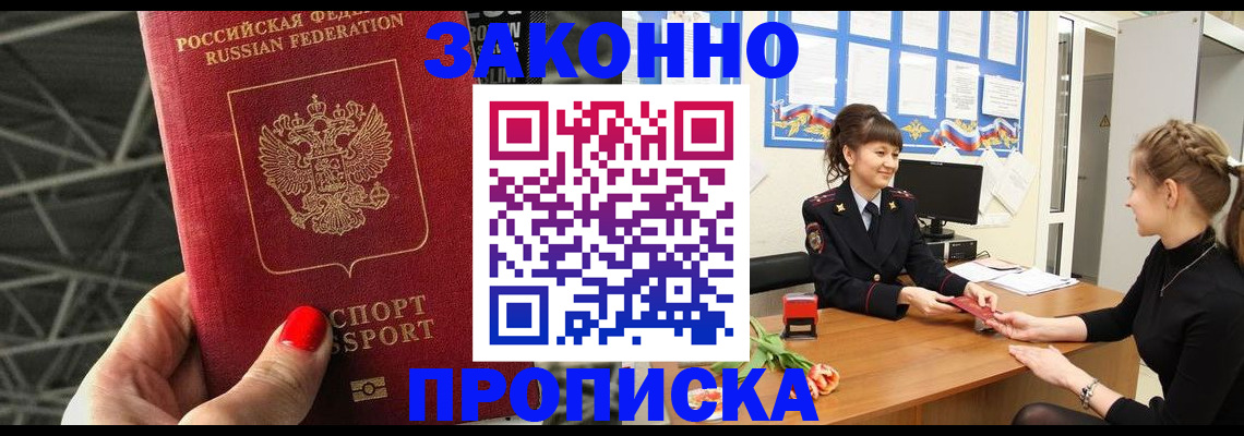 временная регистрация поиск в Людиново