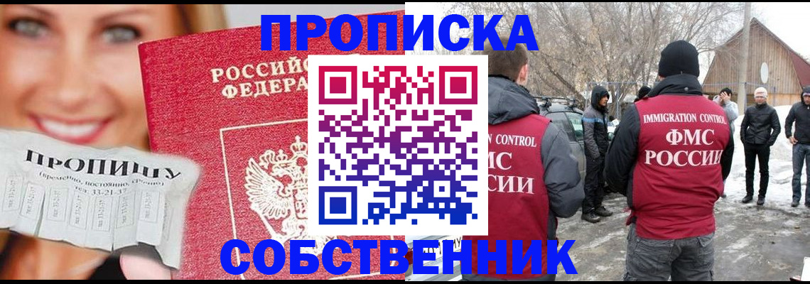 прописка паспорт в Людиново