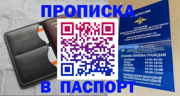 миграционный учет в Людиново